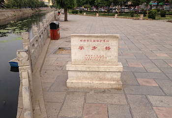 学步桥第 17 张图片