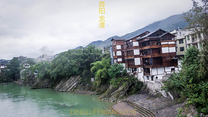 龙潭古镇景区第 27 张图片