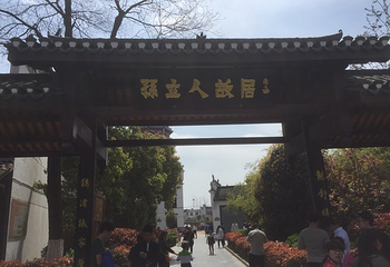 孙立人故居第 19 张图片