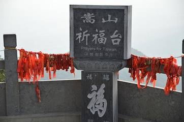 嵩山世界地质公园第 10 张图片