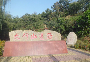 前南峪生态观光旅游区第 20 张图片