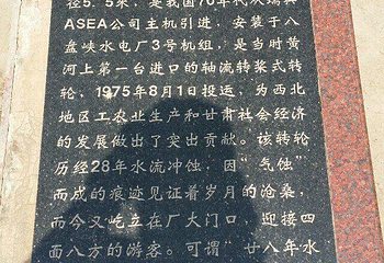 八盘峡第 9 张图片