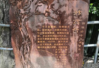 雪窦山第 110 张图片