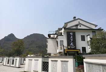 桂林鲁家村第 29 张图片