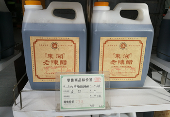 东湖醋园第 14 张图片