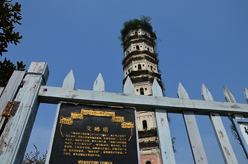 岩寺文峰塔第 21 张图片