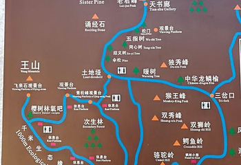 木札岭旅游区第 31 张图片