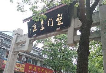 盘门景区-瑞光塔第 15 张图片