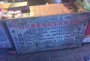 开封上河城小吃街美食卡第 7 张图片