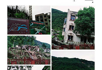 北川老县城地震遗址第 12 张图片