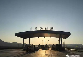 纳林湖景区第 13 张图片