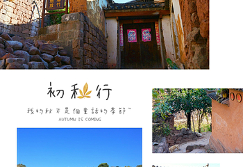 诺邓古村第 77 张图片