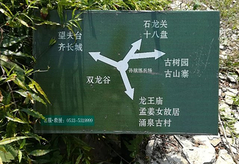 涌泉生态旅游区第 14 张图片