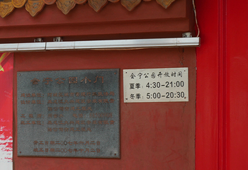 会宁公园第 5 张图片