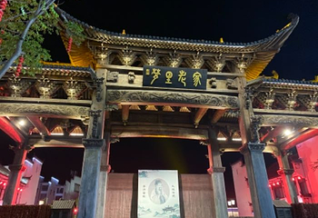 《梦里老家》实景演出第 166 张图片