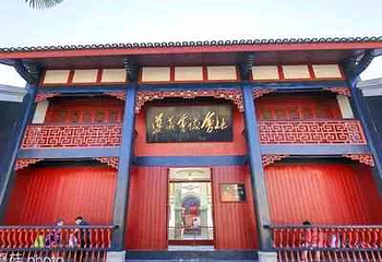 遵义会议会址第 37 张图片