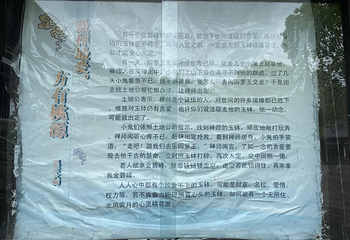 梓路寺景区第 28 张图片