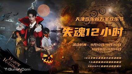 天津欢乐谷第 2 张图片