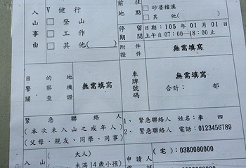 花莲慕谷慕鱼观光第 5 张图片