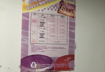 福华水世界第 19 张图片
