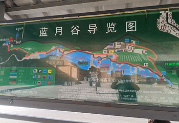 蓝月谷第 35 张图片