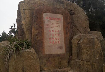 半屏山第 41 张图片