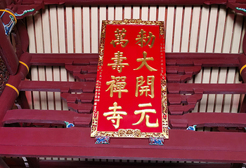 泉州开元寺第 92 张图片