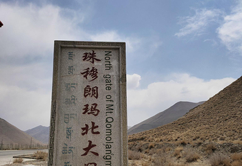 珠穆朗玛峰第 30 张图片