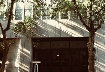 西安音乐学院第 10 张图片