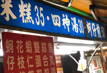 高雄市六合国际观光夜市第 14 张图片