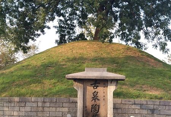 皋陶墓第 2 张图片