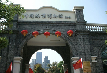 中国丝业博物馆第 17 张图片
