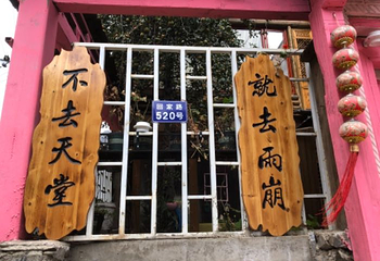 雨崩村第 66 张图片