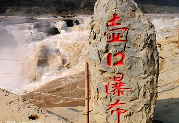 陕西黄河壶口瀑布第 28 张图片