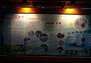 古象温泉度假村第 18 张图片