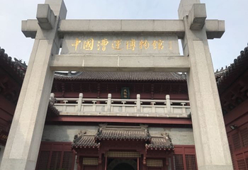 中国漕运博物馆第 35 张图片