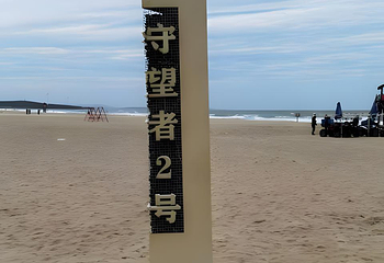 成山头风景名胜区第 119 张图片