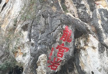 春湾风景区第 17 张图片