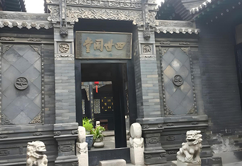 平遥古城第 484 张图片