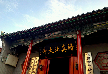 清真北大寺第 4 张图片
