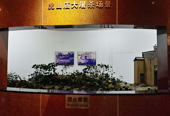 上饶集中营名胜区第 35 张图片