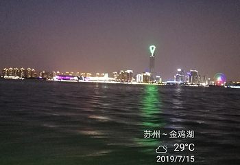 金鸡湖水上游第 27 张图片