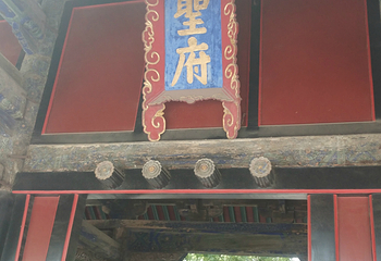 曲阜三孔景区第 68 张图片