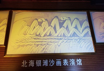 北海·印象李泰山第 18 张图片