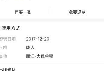 大理旅游专线车第 6 张图片