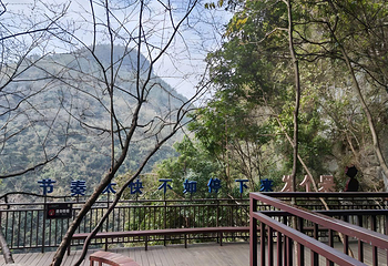 蝶舞清江·地心谷景区第 86 张图片