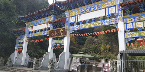 汉仙岩风景名胜区第 32 张图片