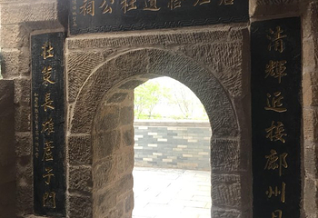杜公祠第 10 张图片