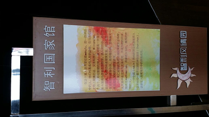 京津冀山下美术馆第 11 张图片