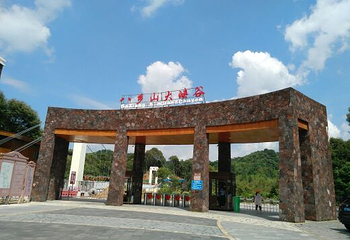 八乡山大峡谷第 7 张图片